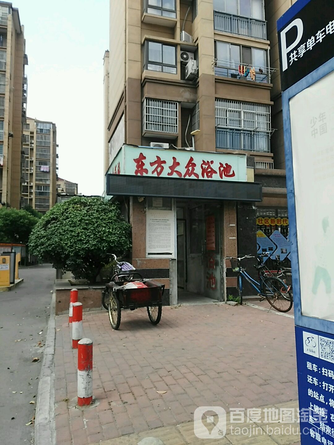 东方大众园浴池(凤阳东路)