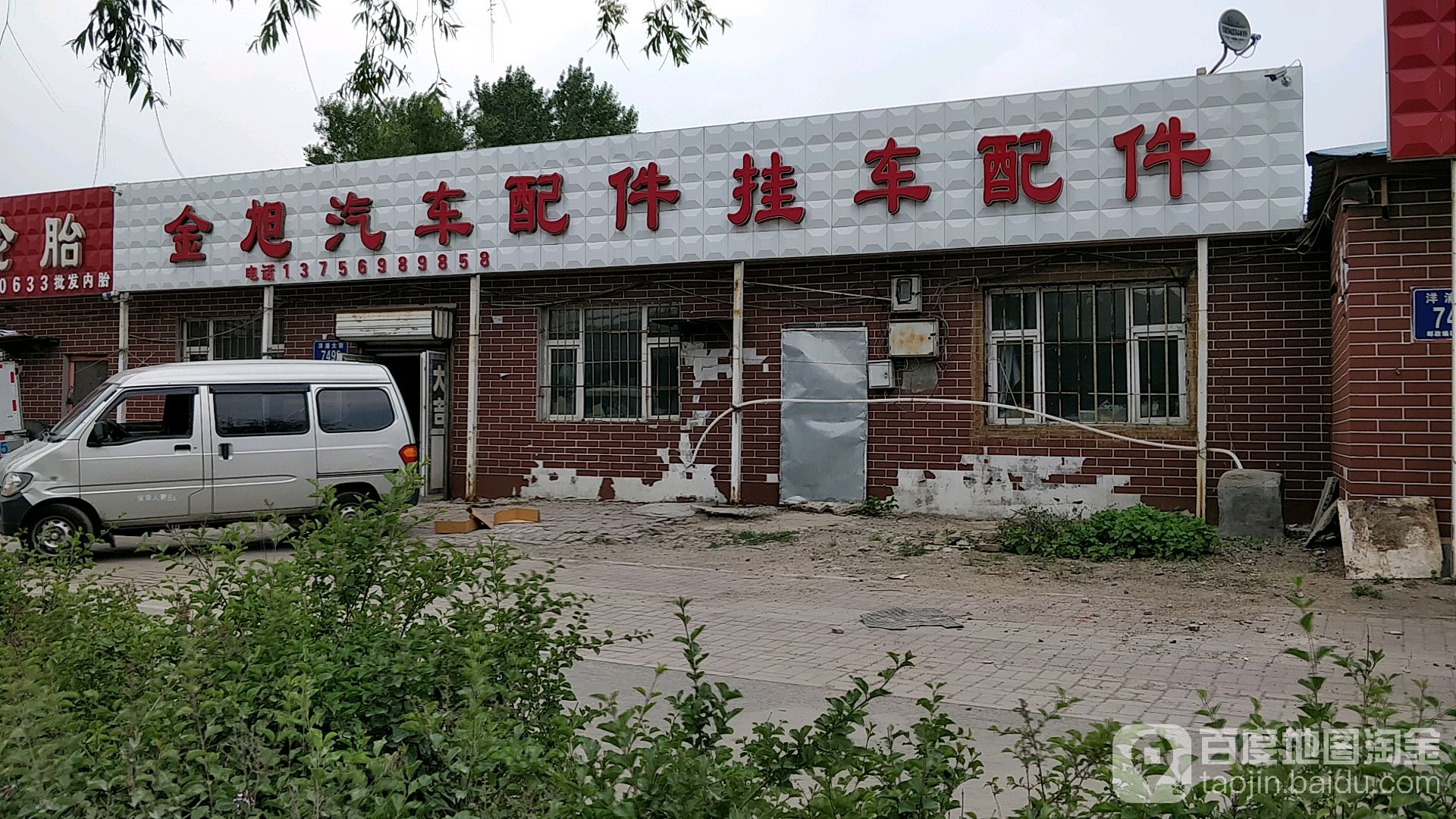 金旭汽车配件挂车配件