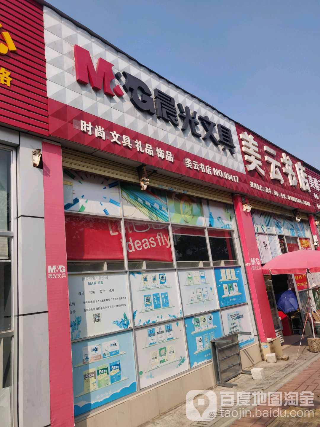 美云书城
