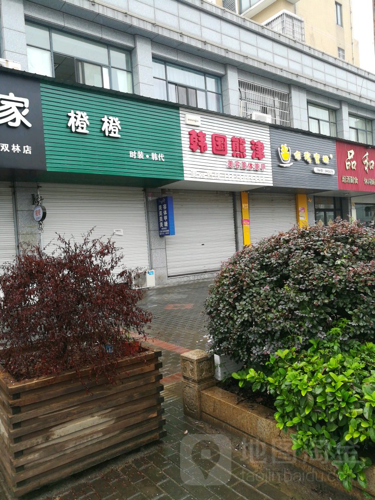 韩国。熊津(双林店)