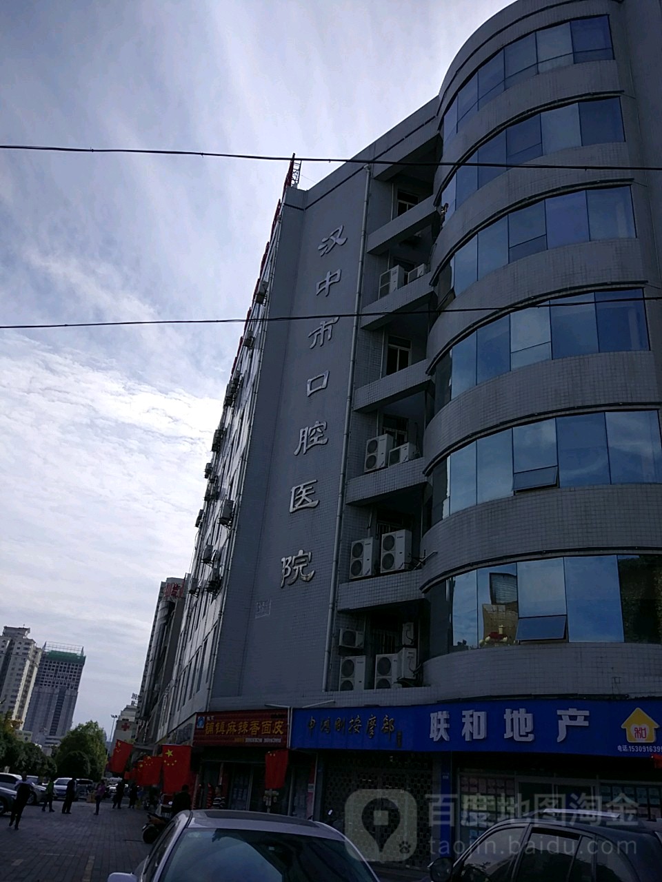 汉中市口腔医院