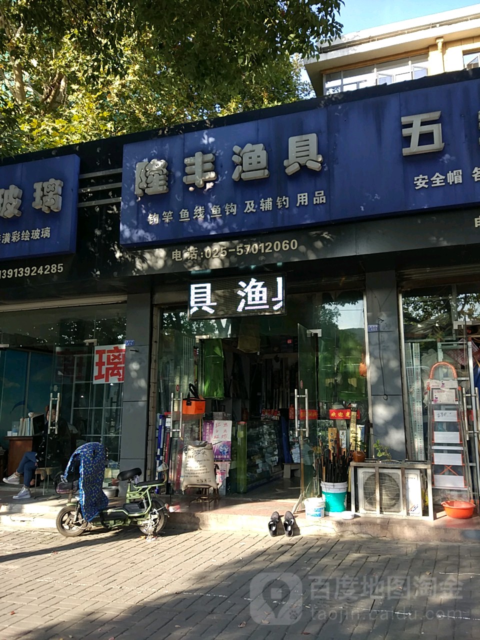 隆丰渔具