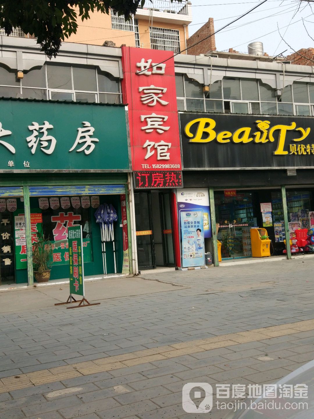 儒家宾馆(后稷路店)