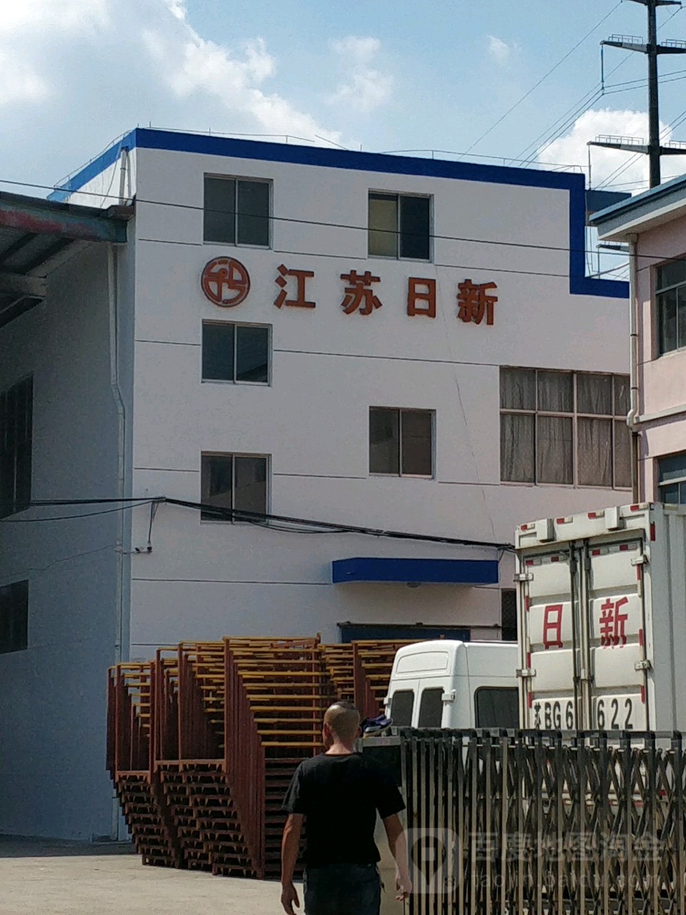 江苏日新