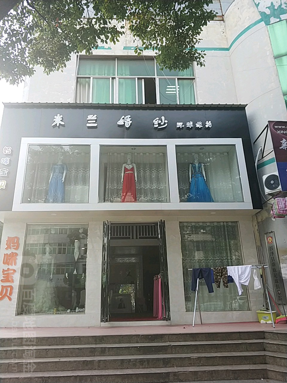 米兰婚纱(龙城大道店)