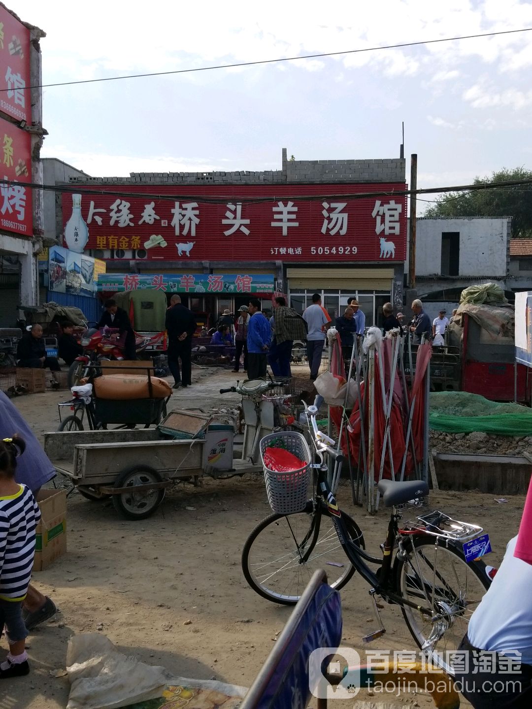 桥头烧开(荆河东路店)