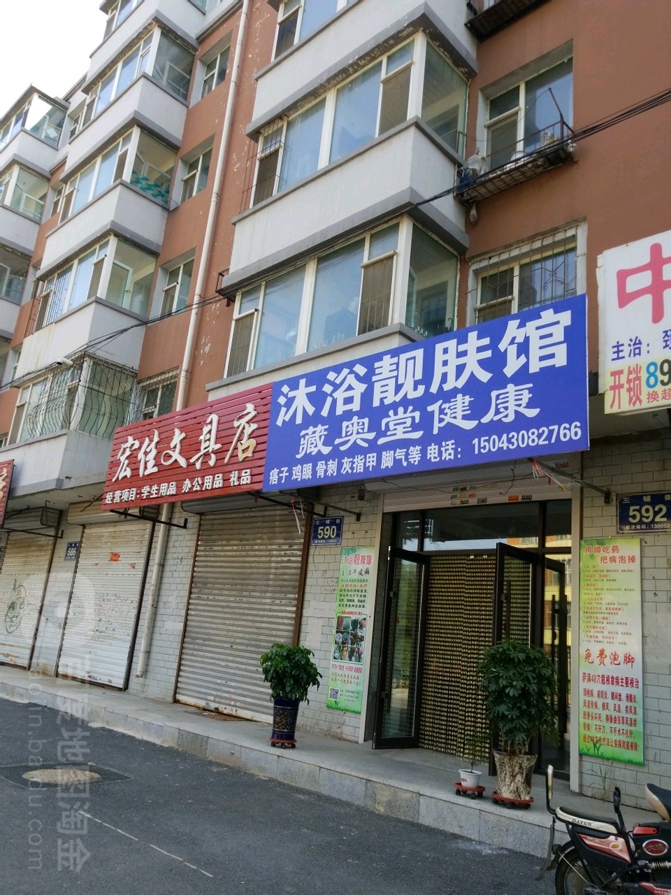 宏佳图书文具店
