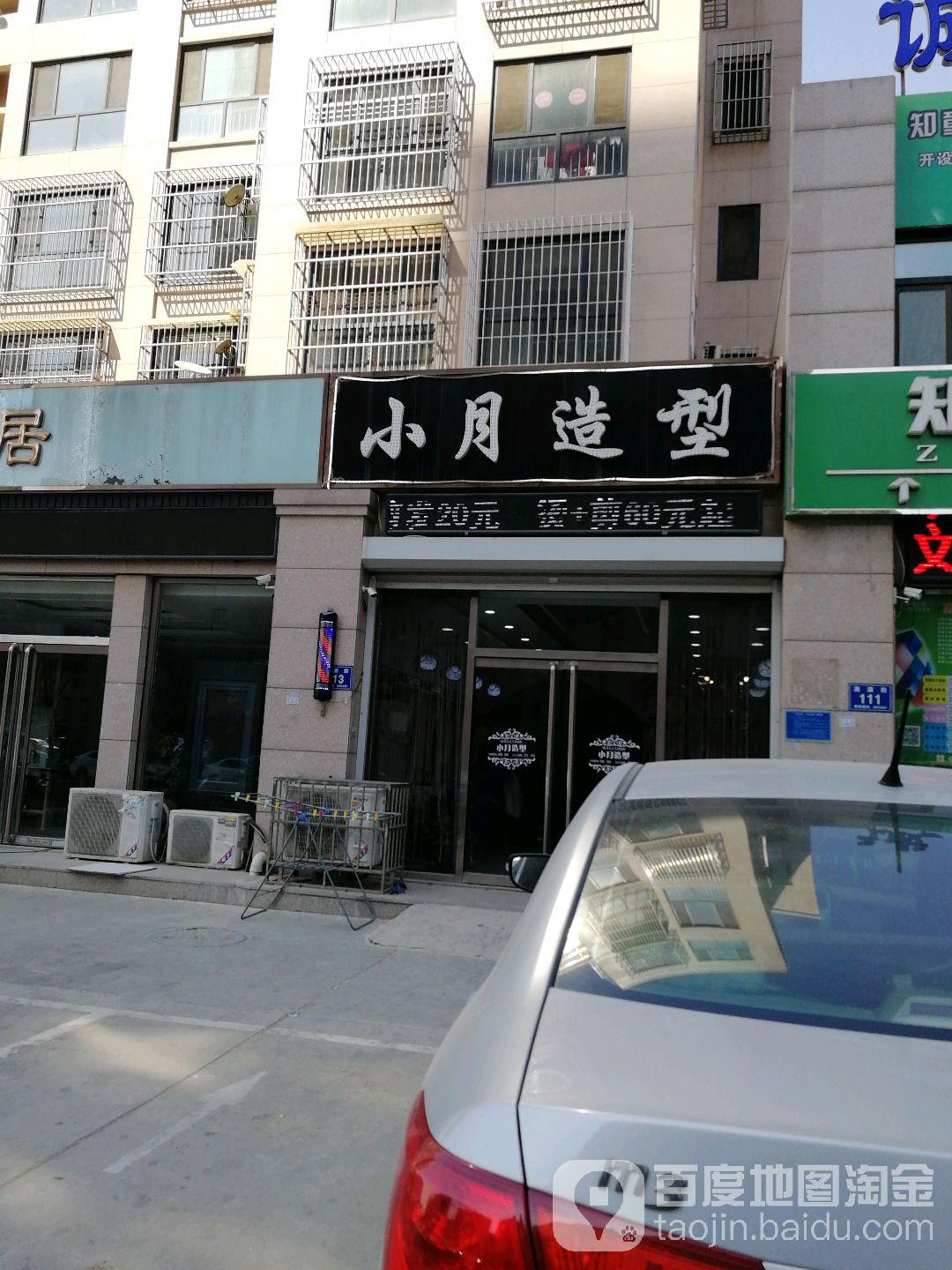 小月号造型