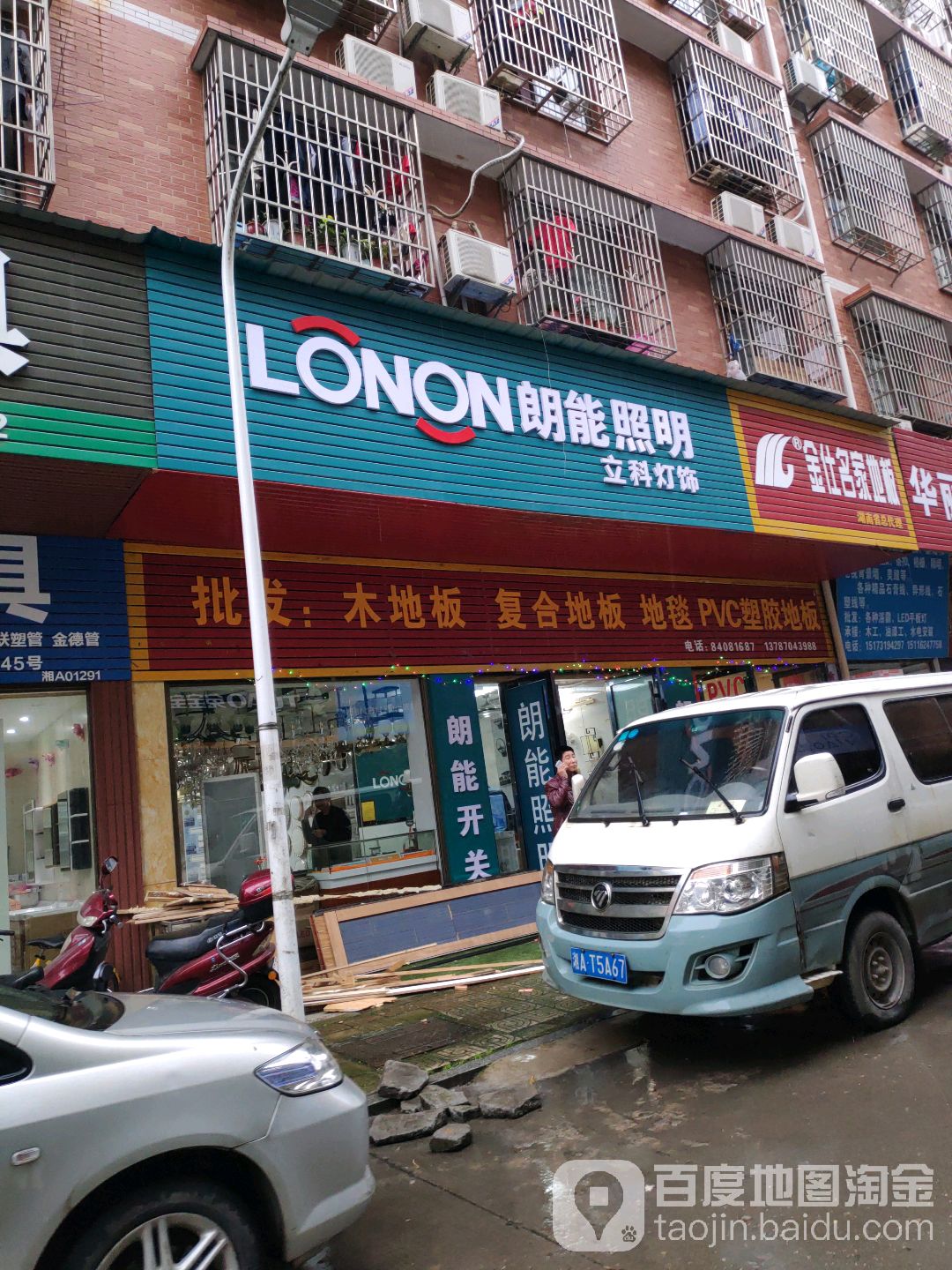 标签:灯具 购物 家居朗能照明立科灯饰