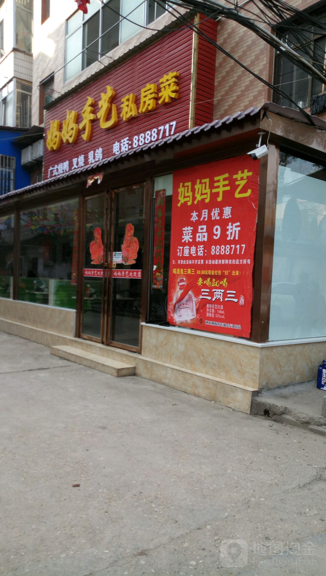 妈妈手艺私房菜菜(枫桥湖路店)