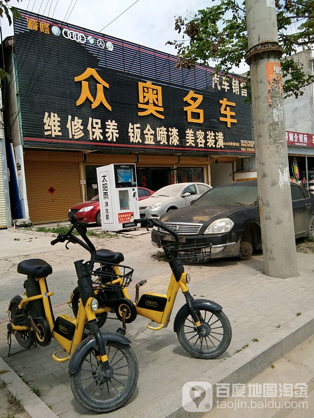 众奥名车