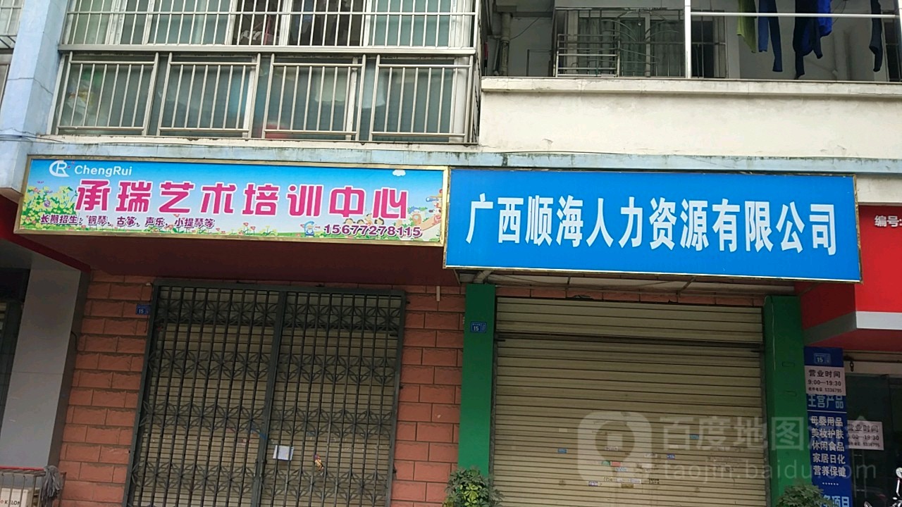 广西顺海人力资源有线公司