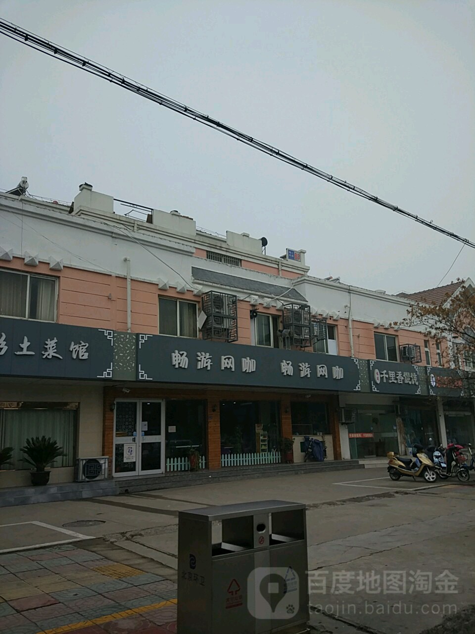 畅游网络(珠江路店)