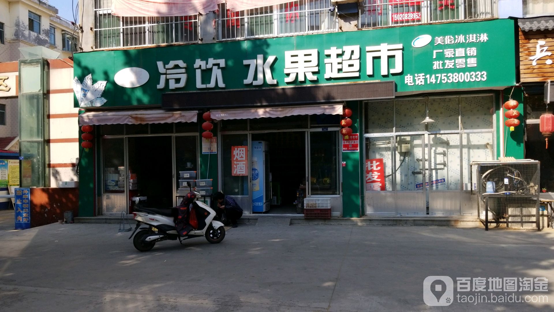 昕发冷饮(金斗小区店)