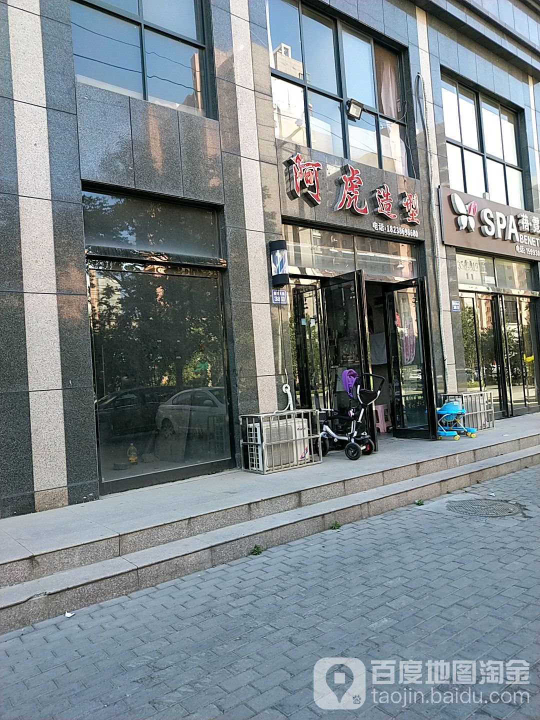 阿虎号造型(御景龙苑店)