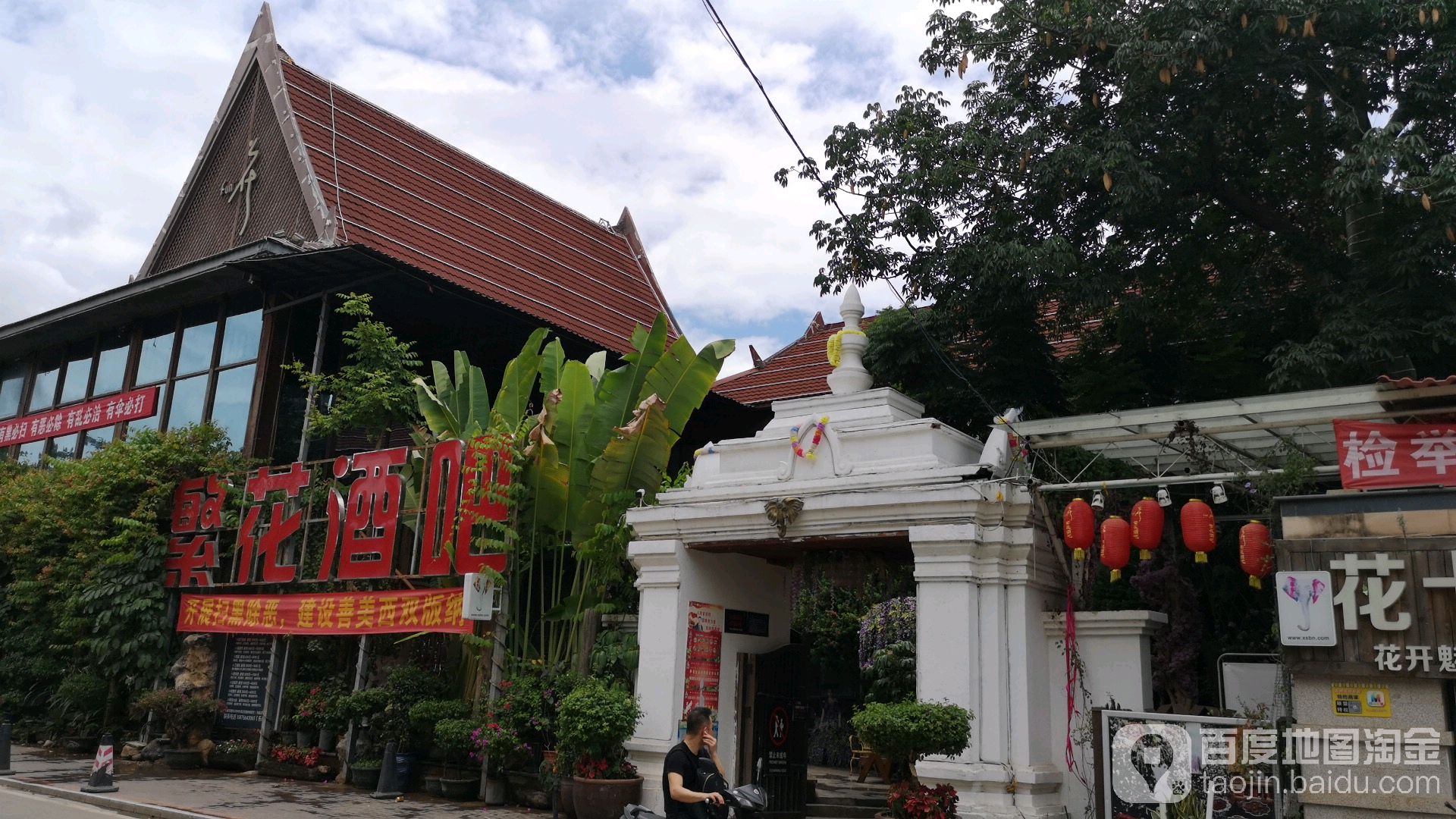 景洪市 >> 生活服务标签: 充电宝 生活服务 街店(繁花酒吧)共多少人