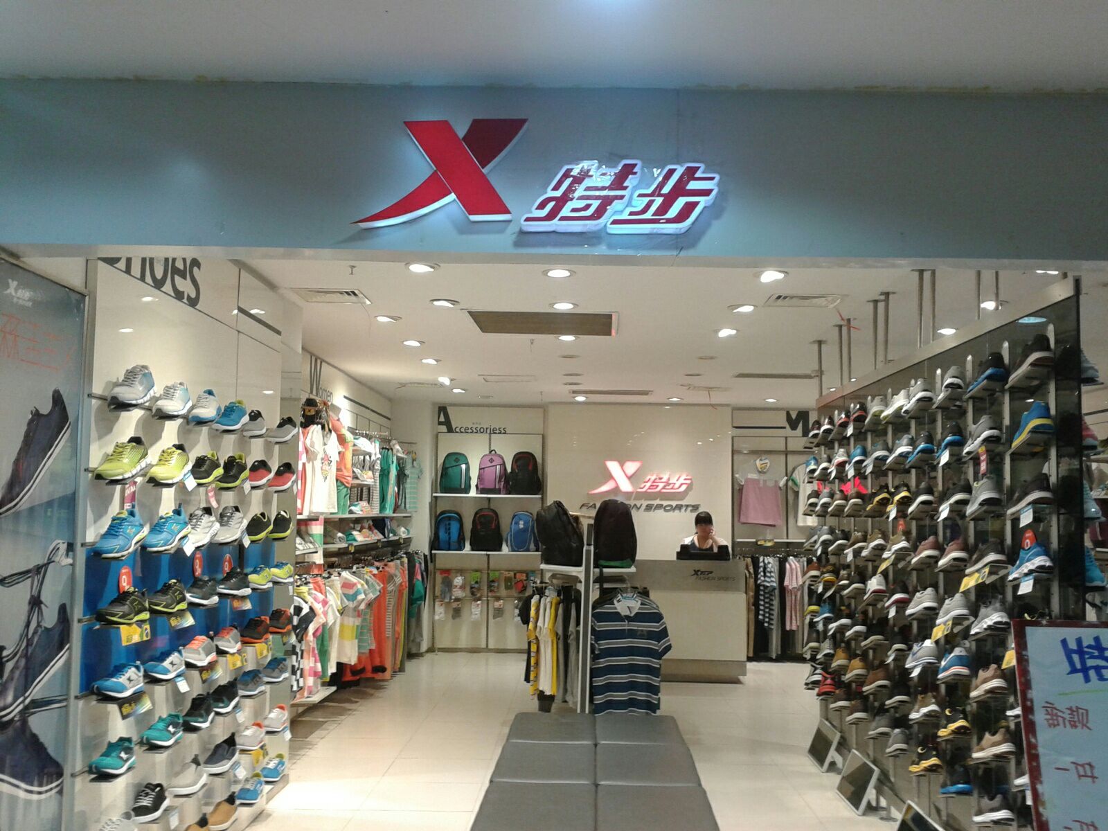 浦口区标签: 运动装 运动鞋 体育用品 运动户外 购物 服装店 鞋店  特