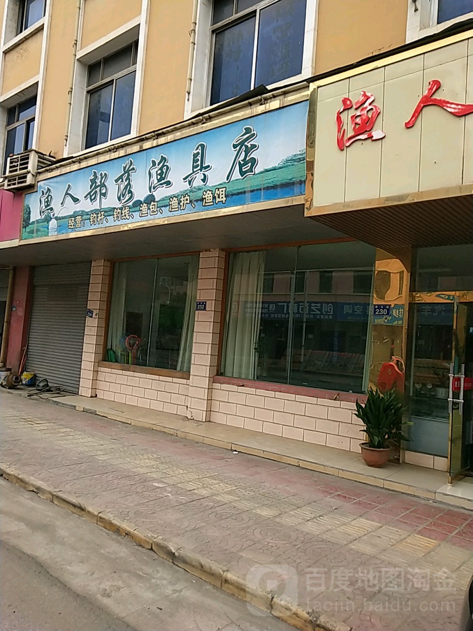 渔人部落渔具旗舰店(鱼俱店)