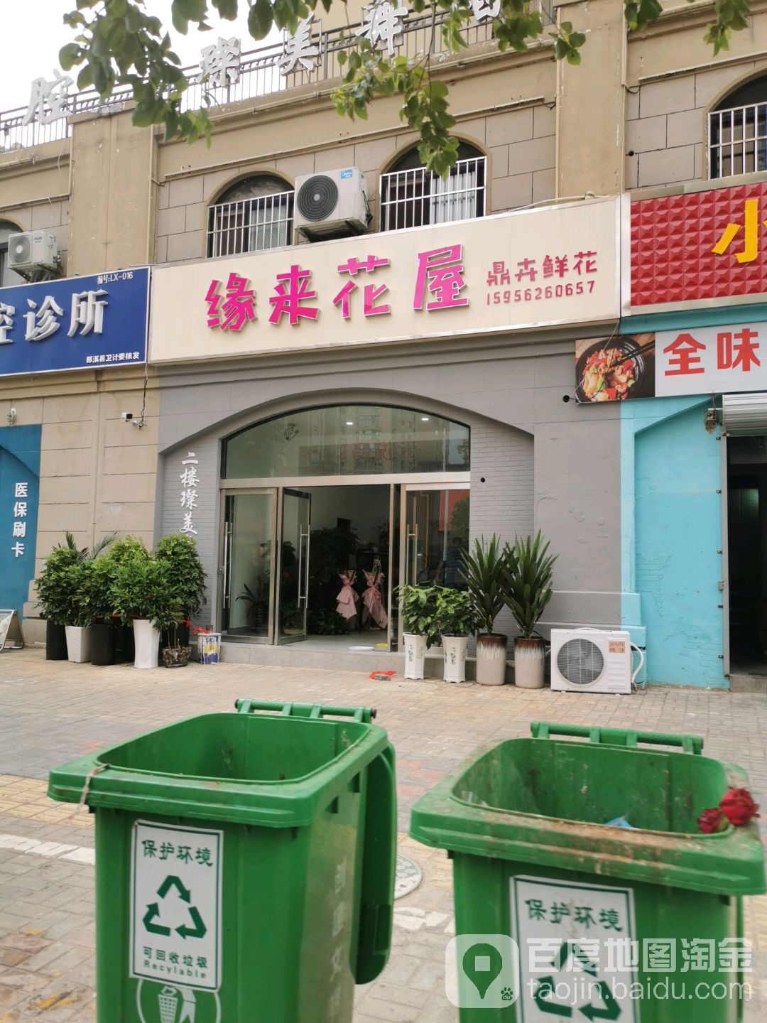 原来花屋(鲲鹏金色港湾店)