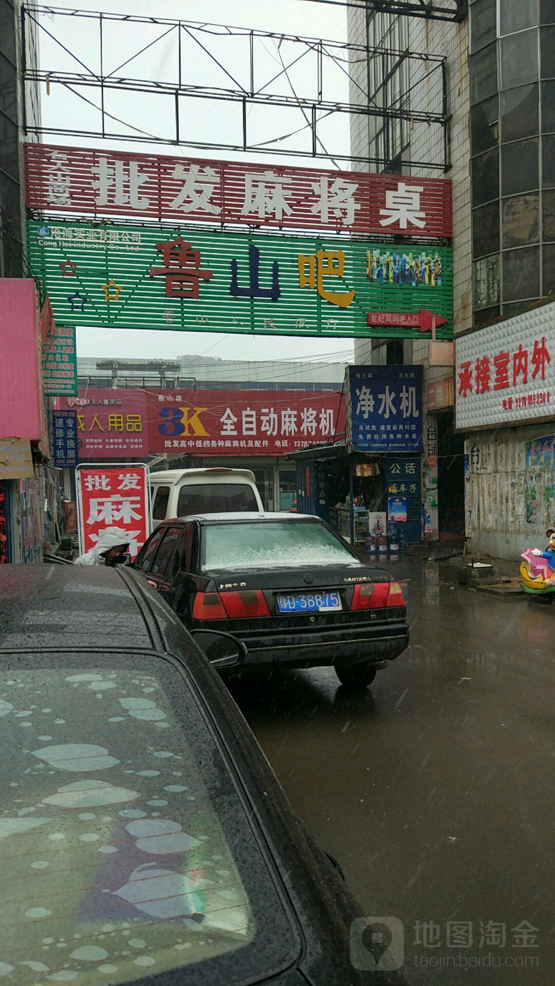 3K全自动麻将馆机(鲁山店)