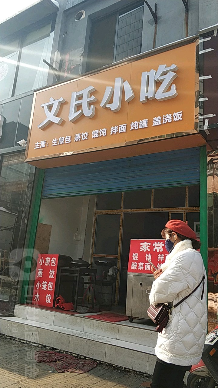福建省沙营养小吃(风华路店)