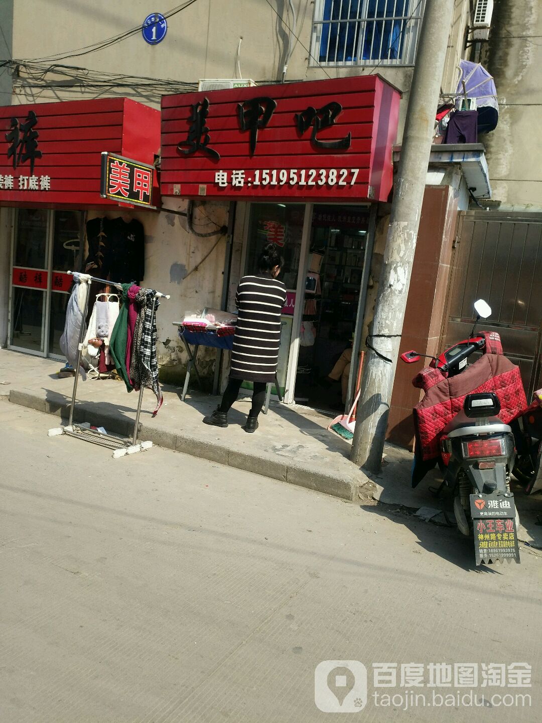 美甲吧