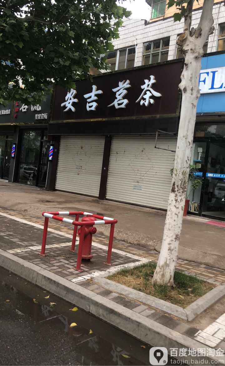 安吉茗茶