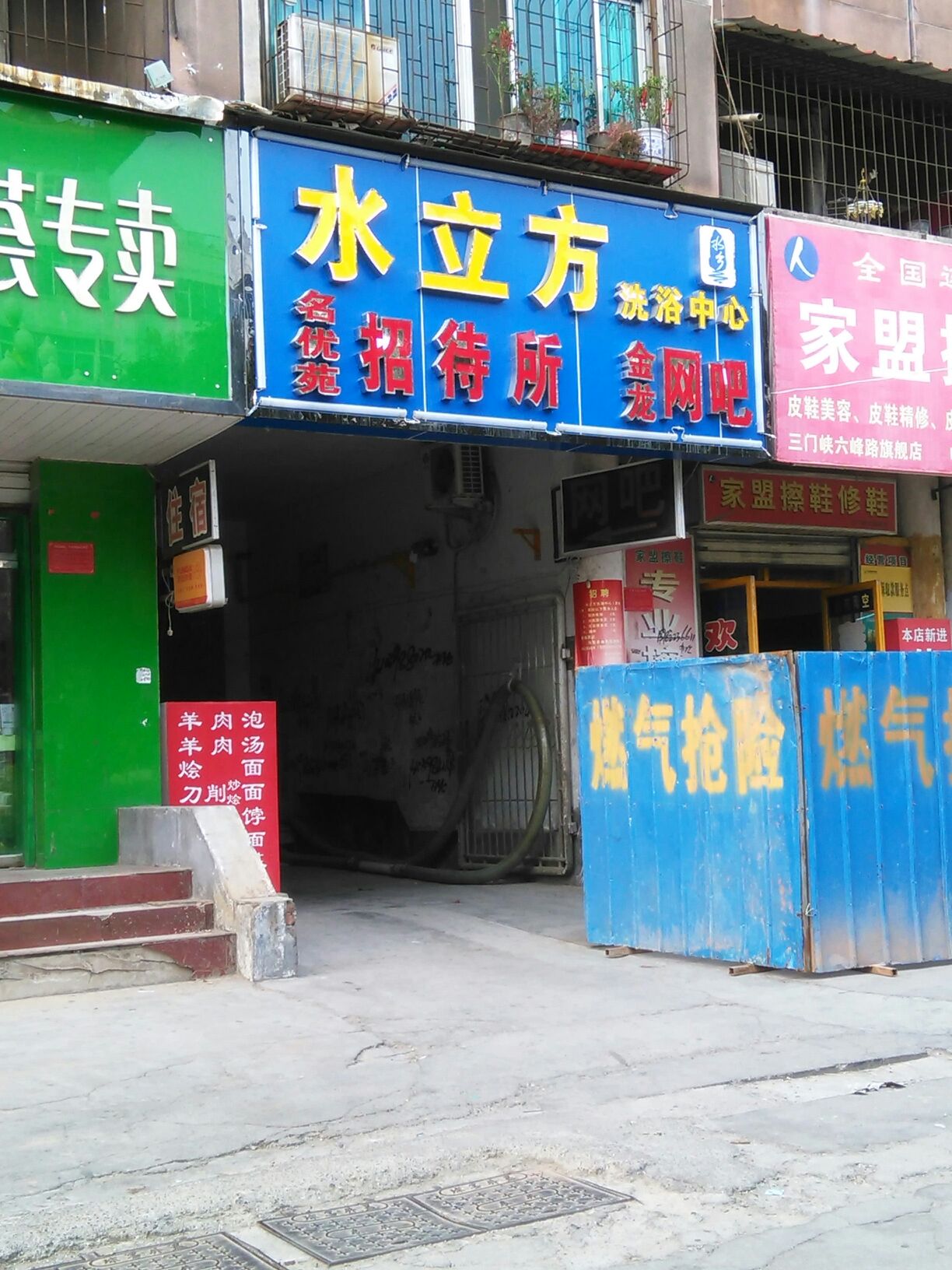 水立方洗浴中心