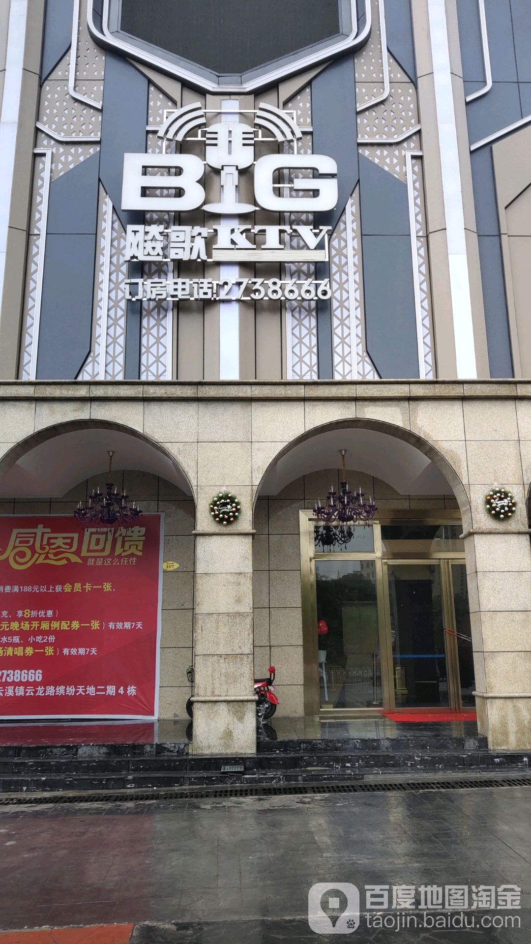 飚歌KTV(大汉文城缤纷天地店)