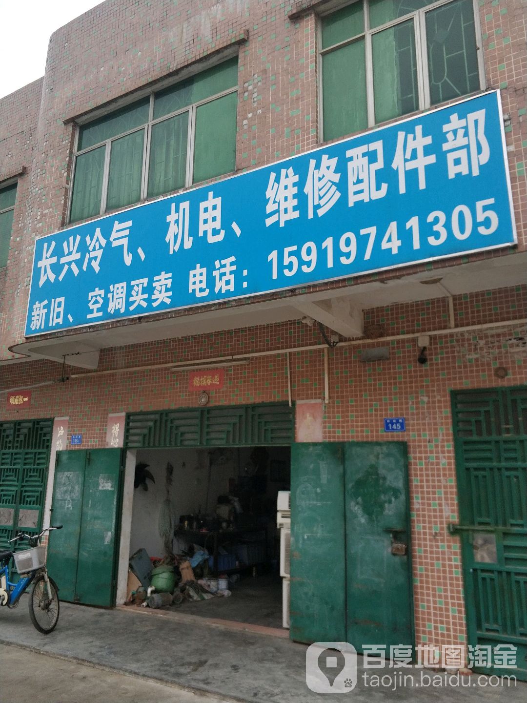 新旧货买卖