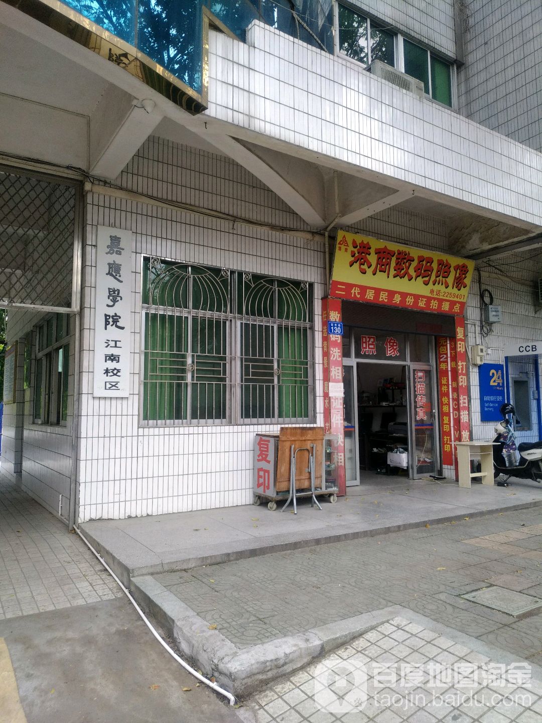 嘉应学院(江南校区)