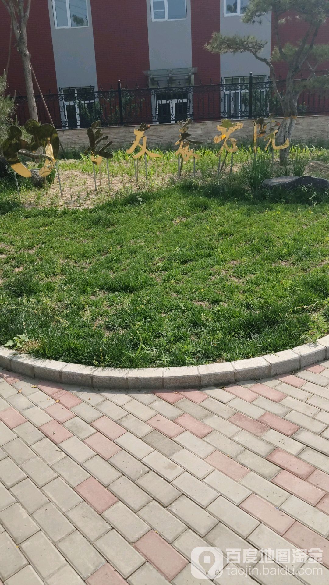 北京市朝阳区长友养老院