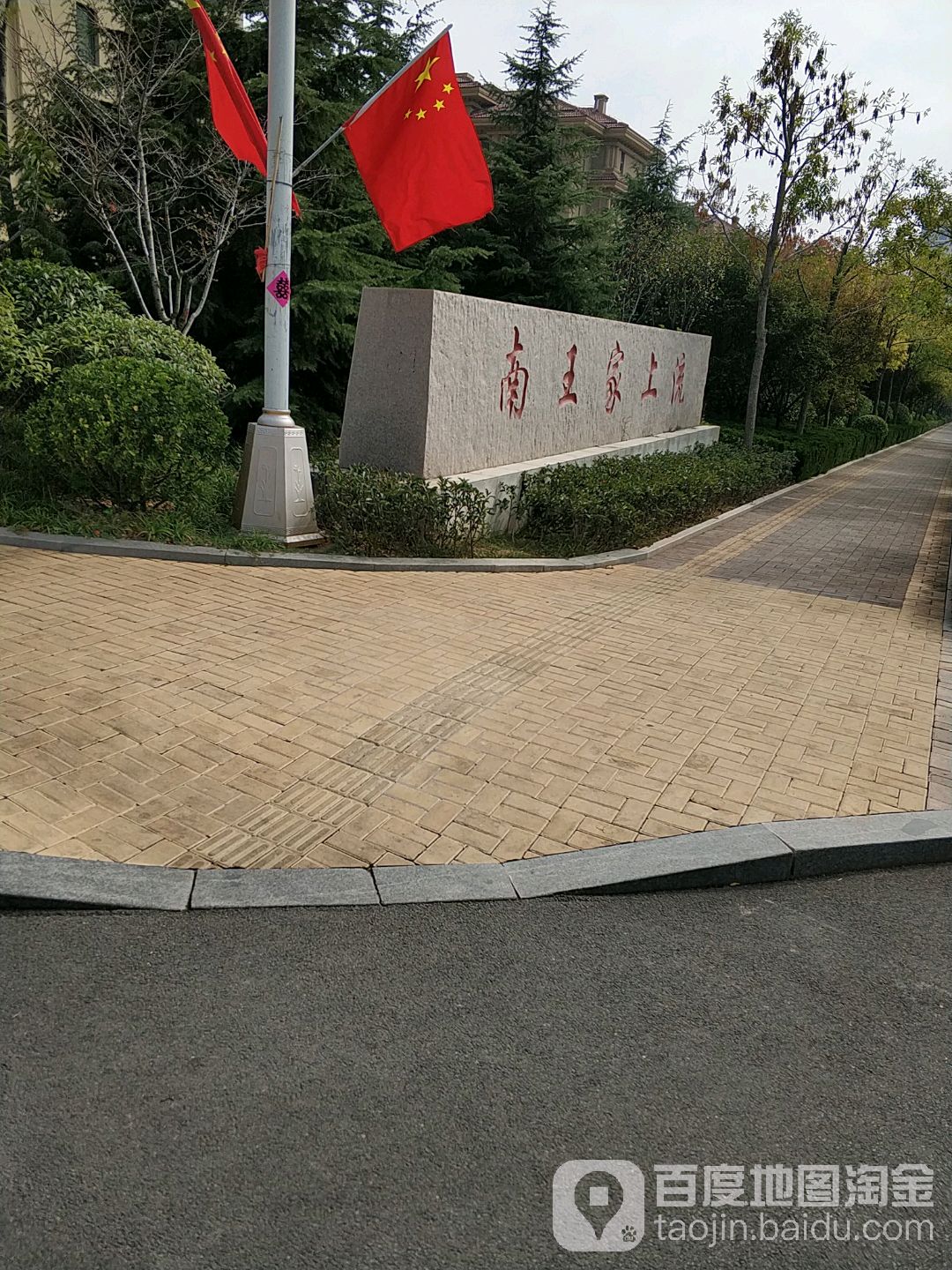 山东省青岛市李沧区南王社区安置房(东川路东)