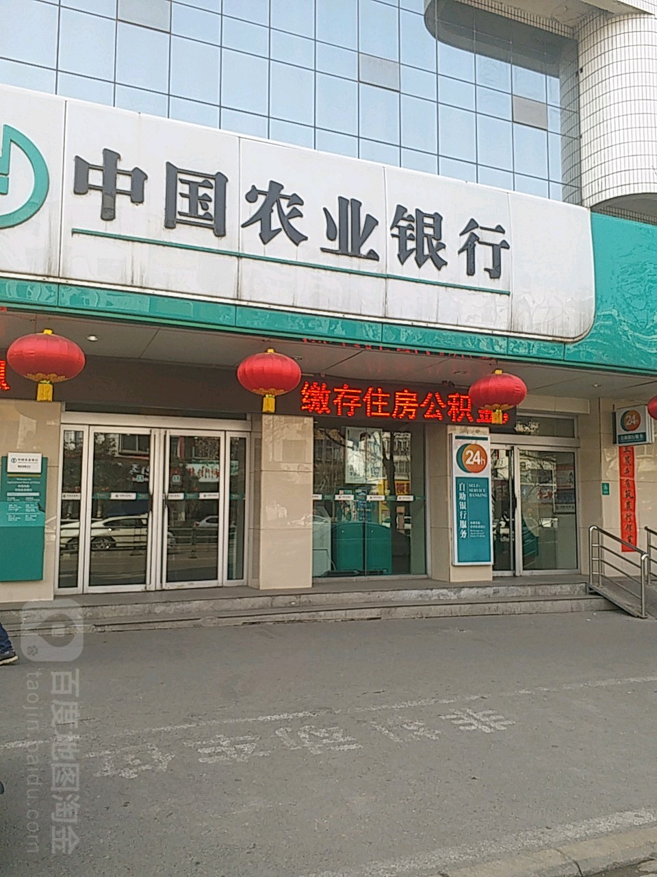 中国农村发展银行(临汾市分行营业部)