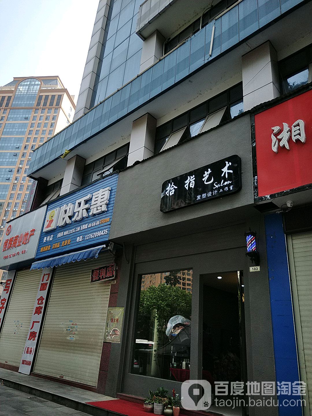 快鸟惠