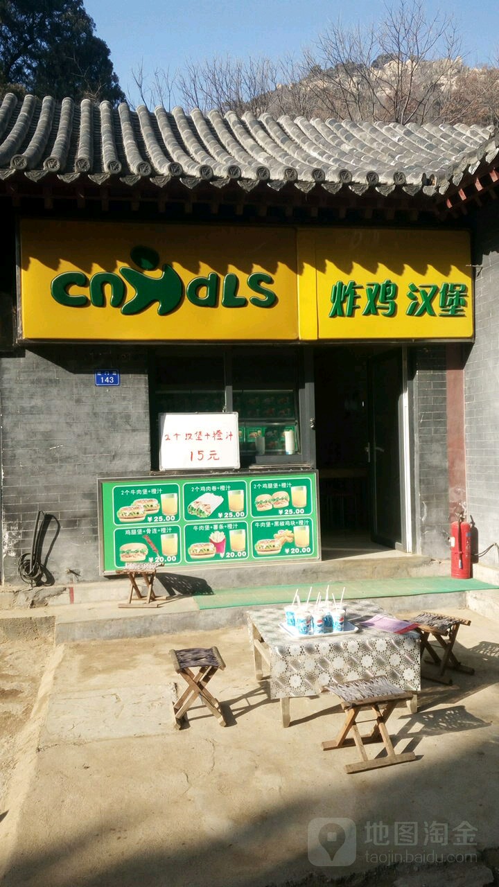 ?炸鸡汉堡