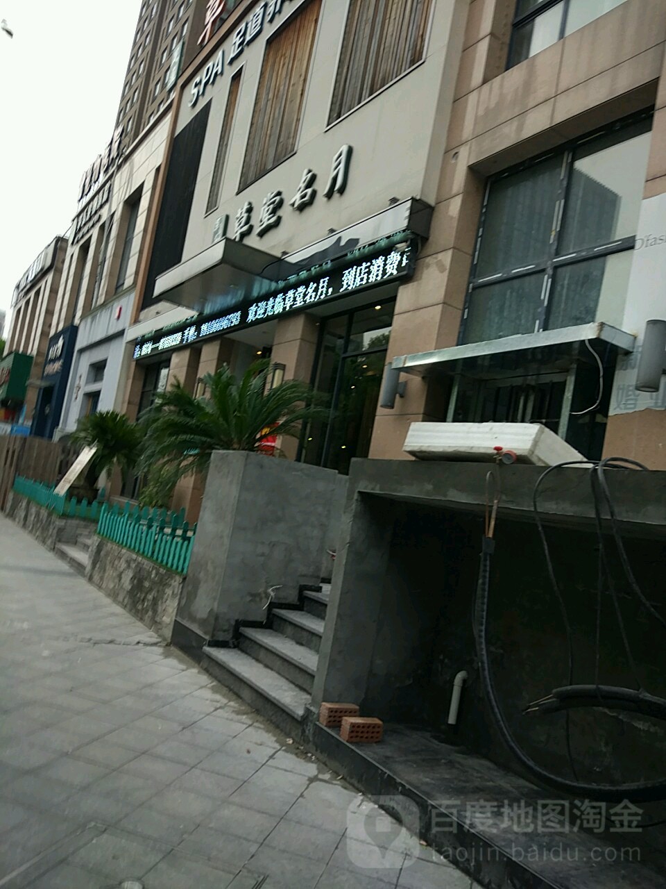 草棠名月(四明中路店)