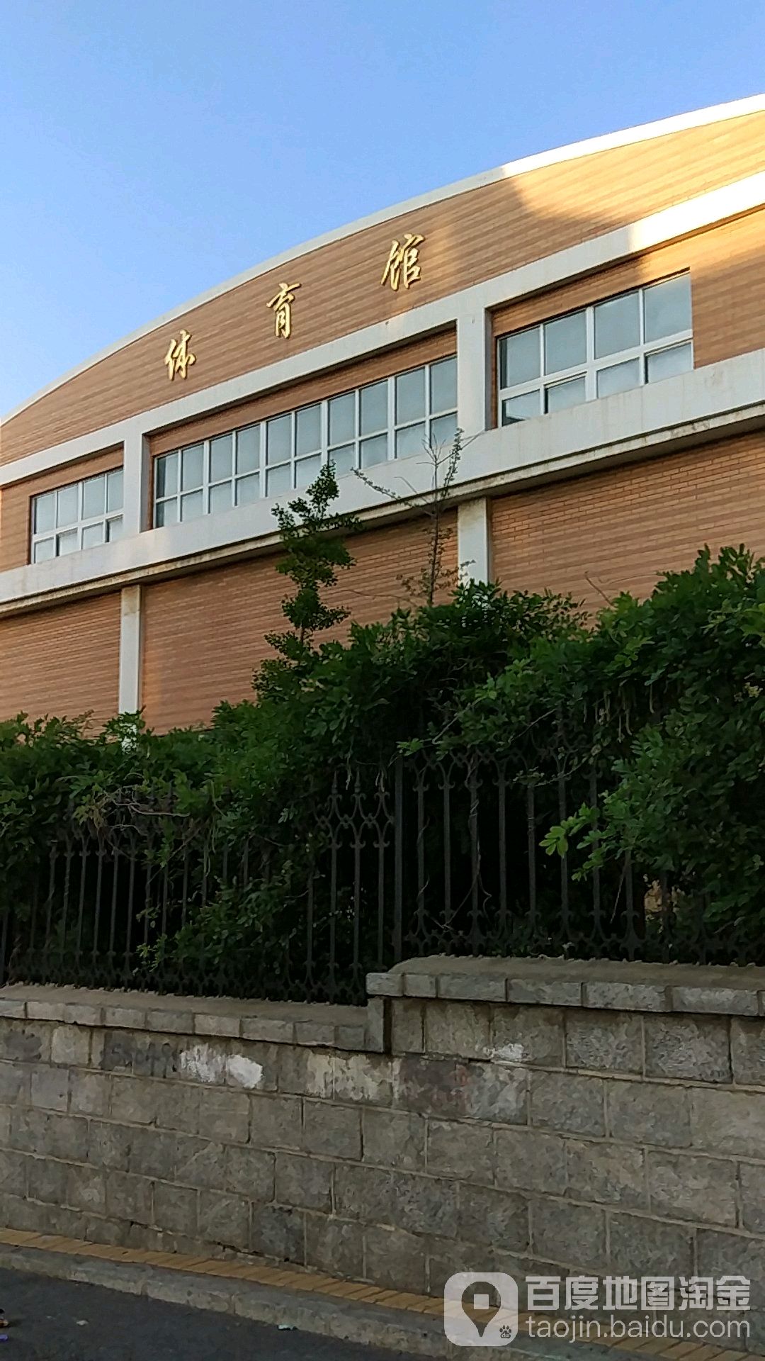 体育馆