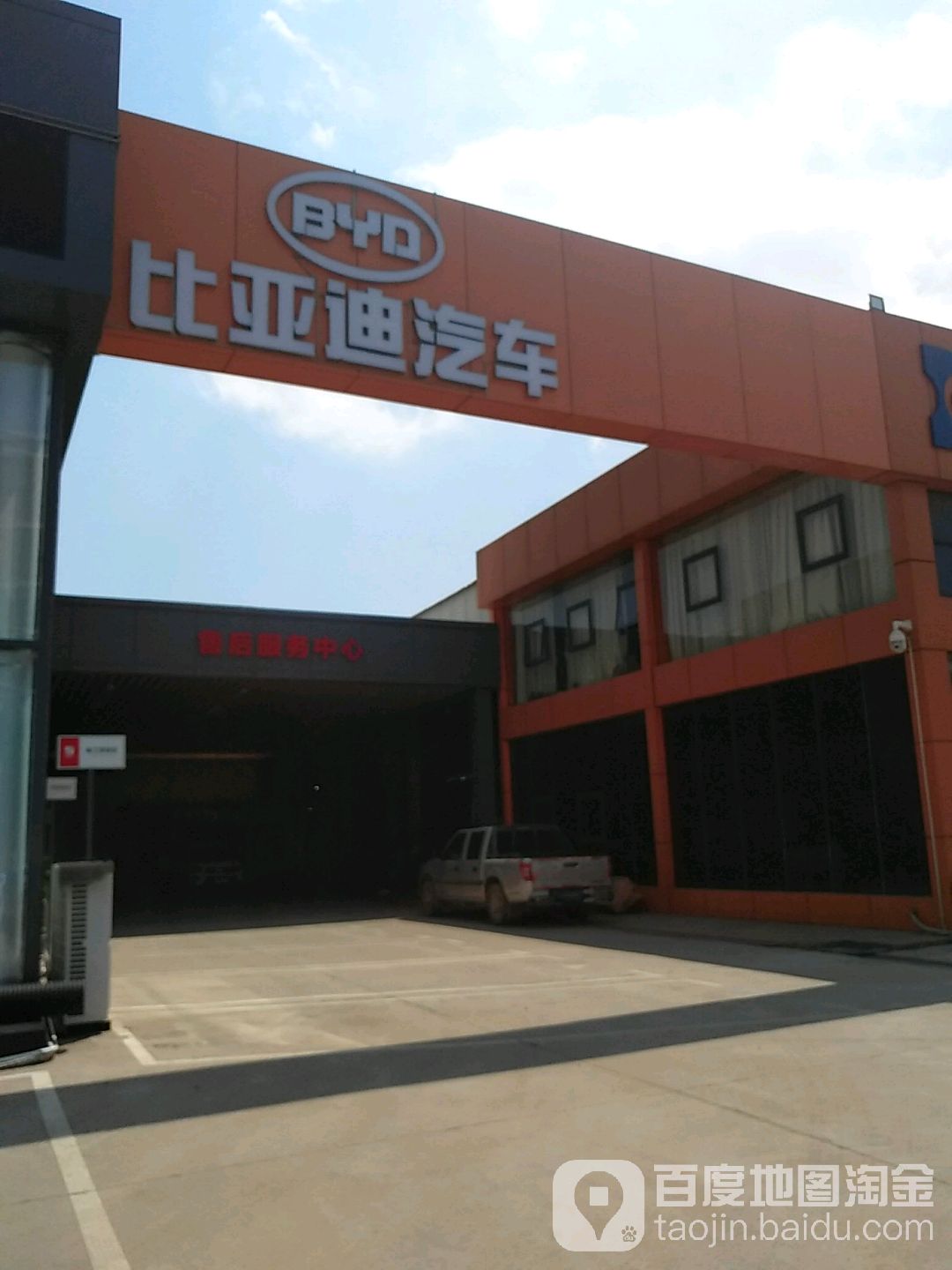 比亚迪汽车王朝网(海口翔飞4S店)
