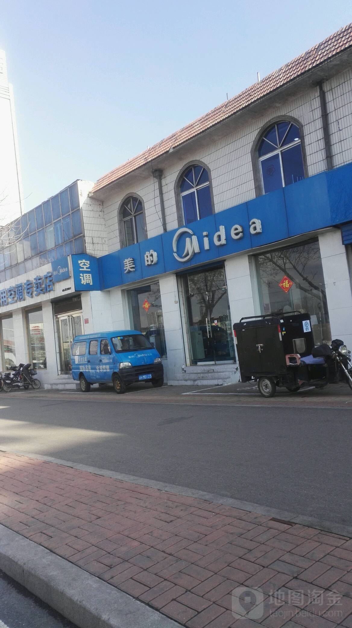 美的中央空调(忻州总代理店)