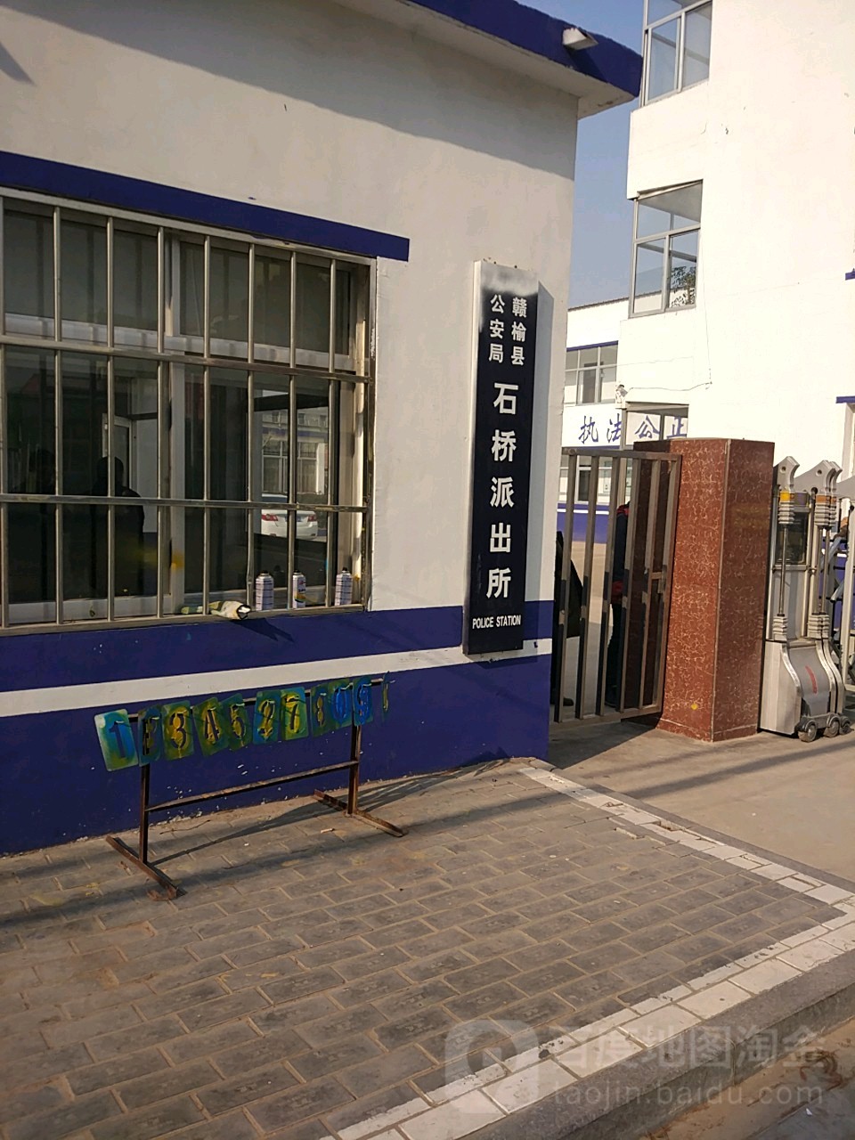 赣榆区 >> 生活服务标签: 派出所政府机构 公安机关  石桥镇派出所共
