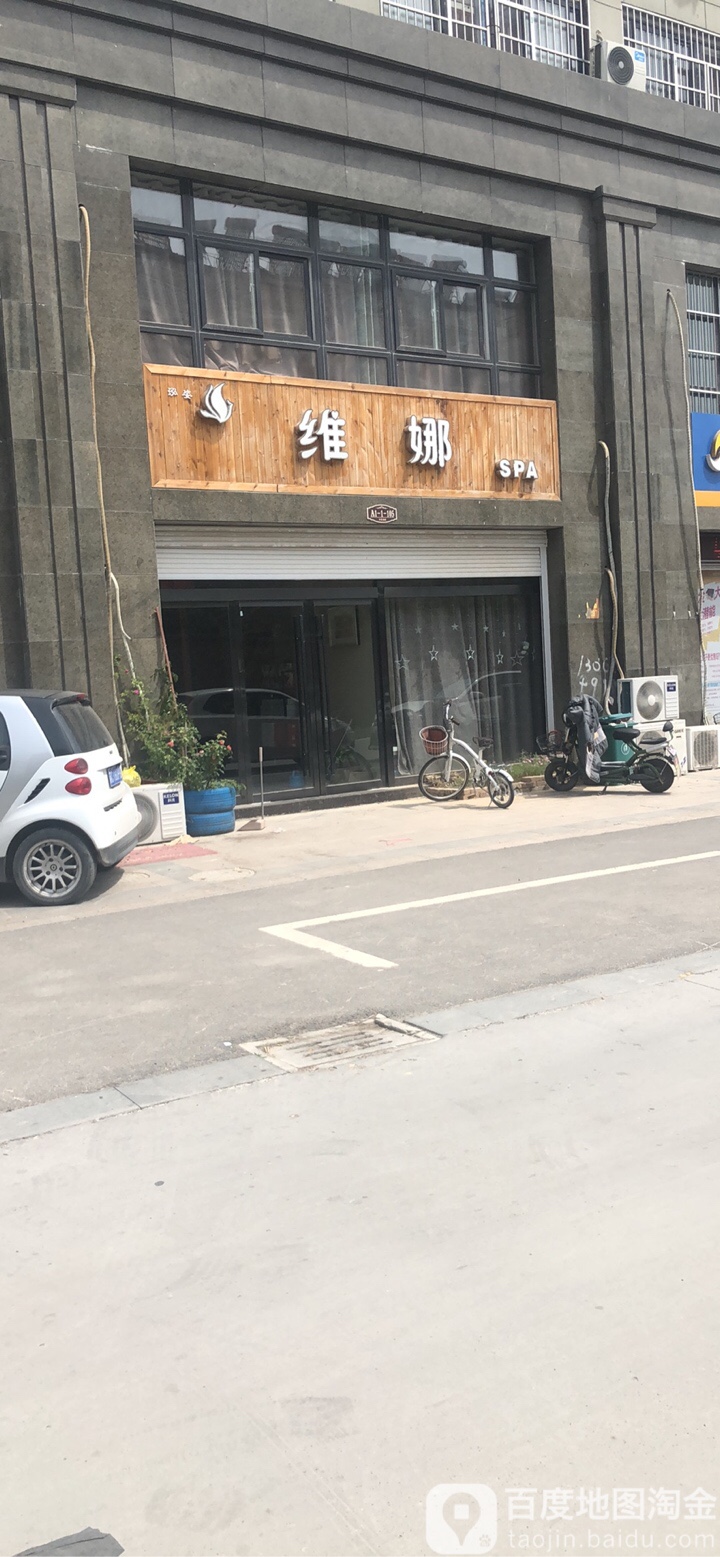 那威(金色家园店)