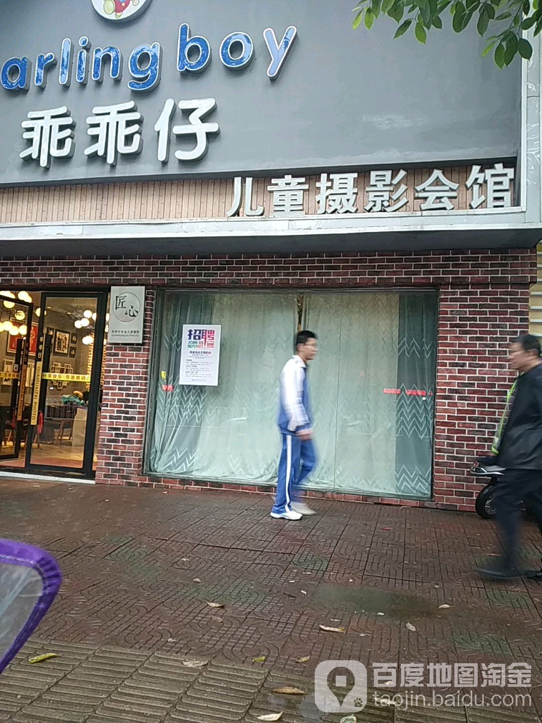 乖乖仔儿童摄影汇馆(康复路店)