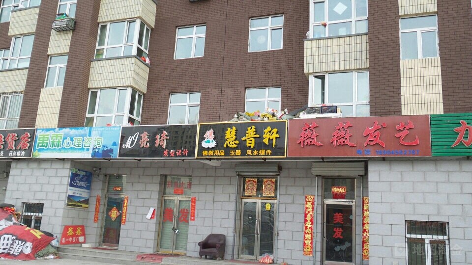 薇薇发艺(龙江路辅路店)