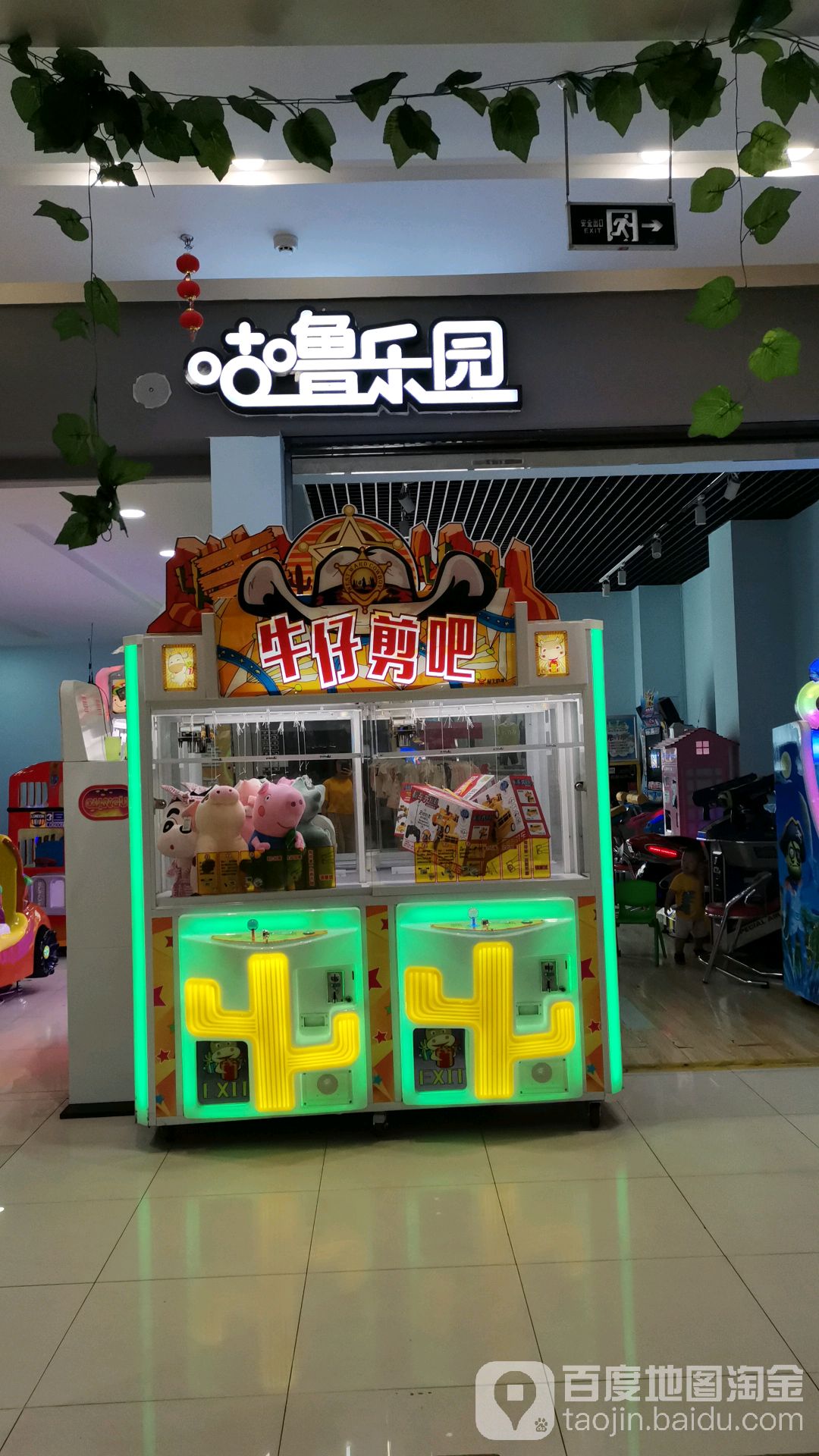 咕噜乐圆