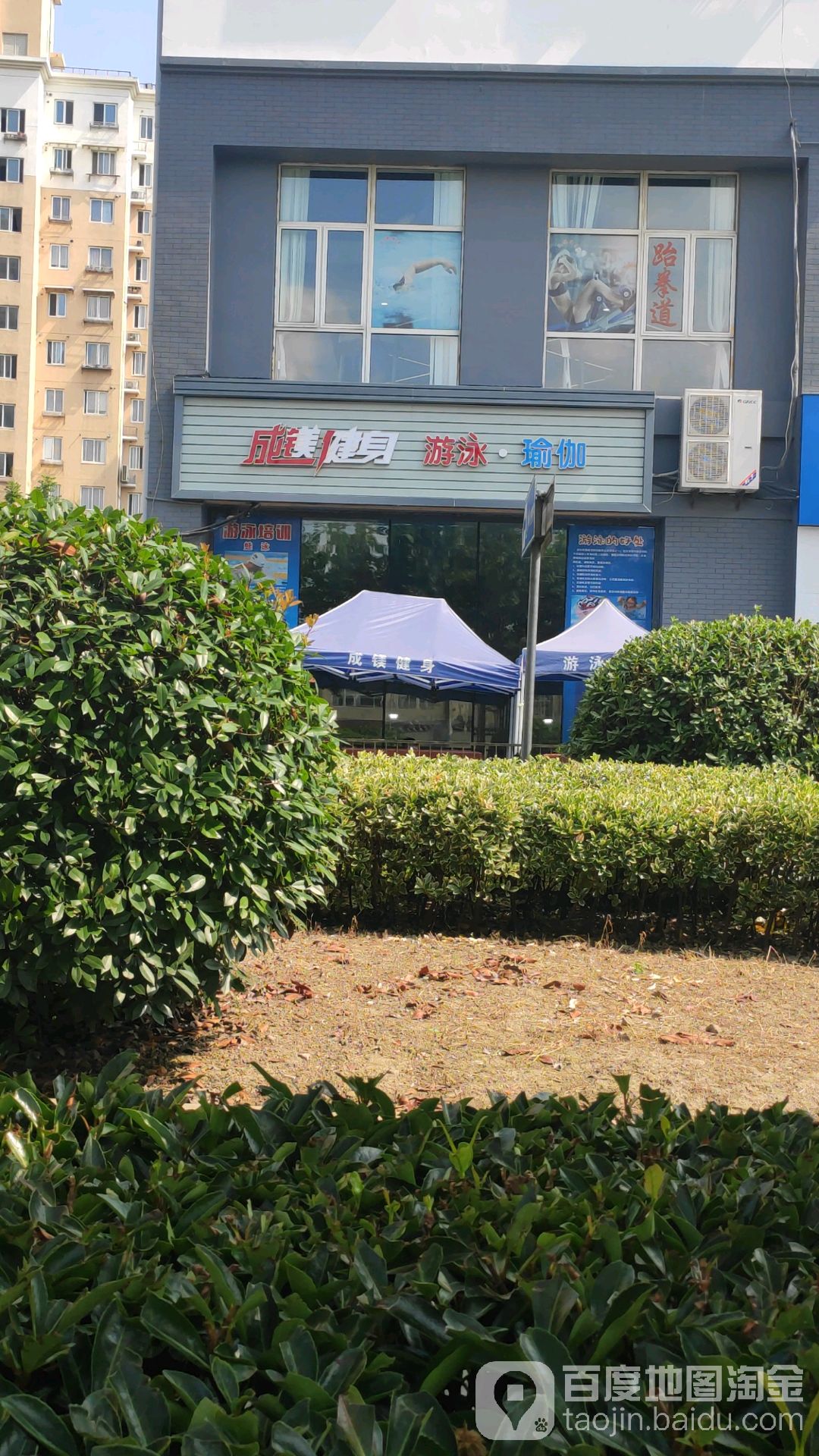 成镁台球俱乐部