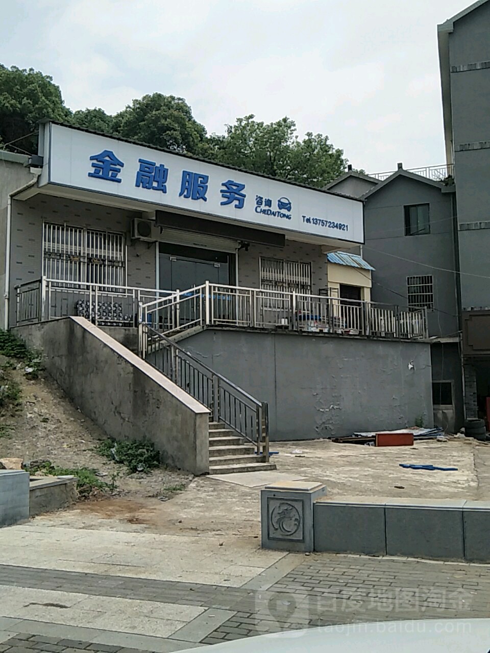 金融服务