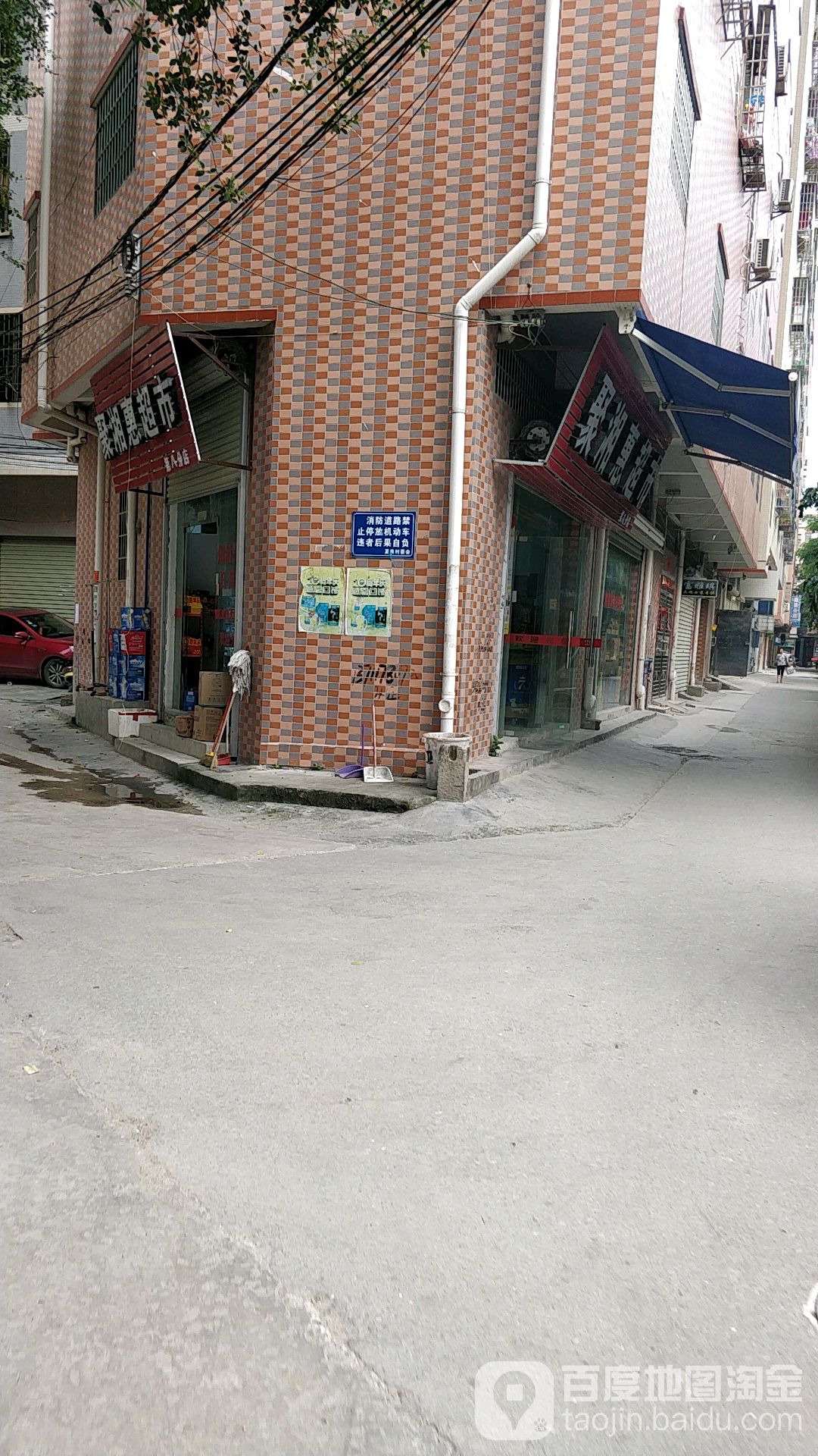 聚湘慧超市(第八分店)