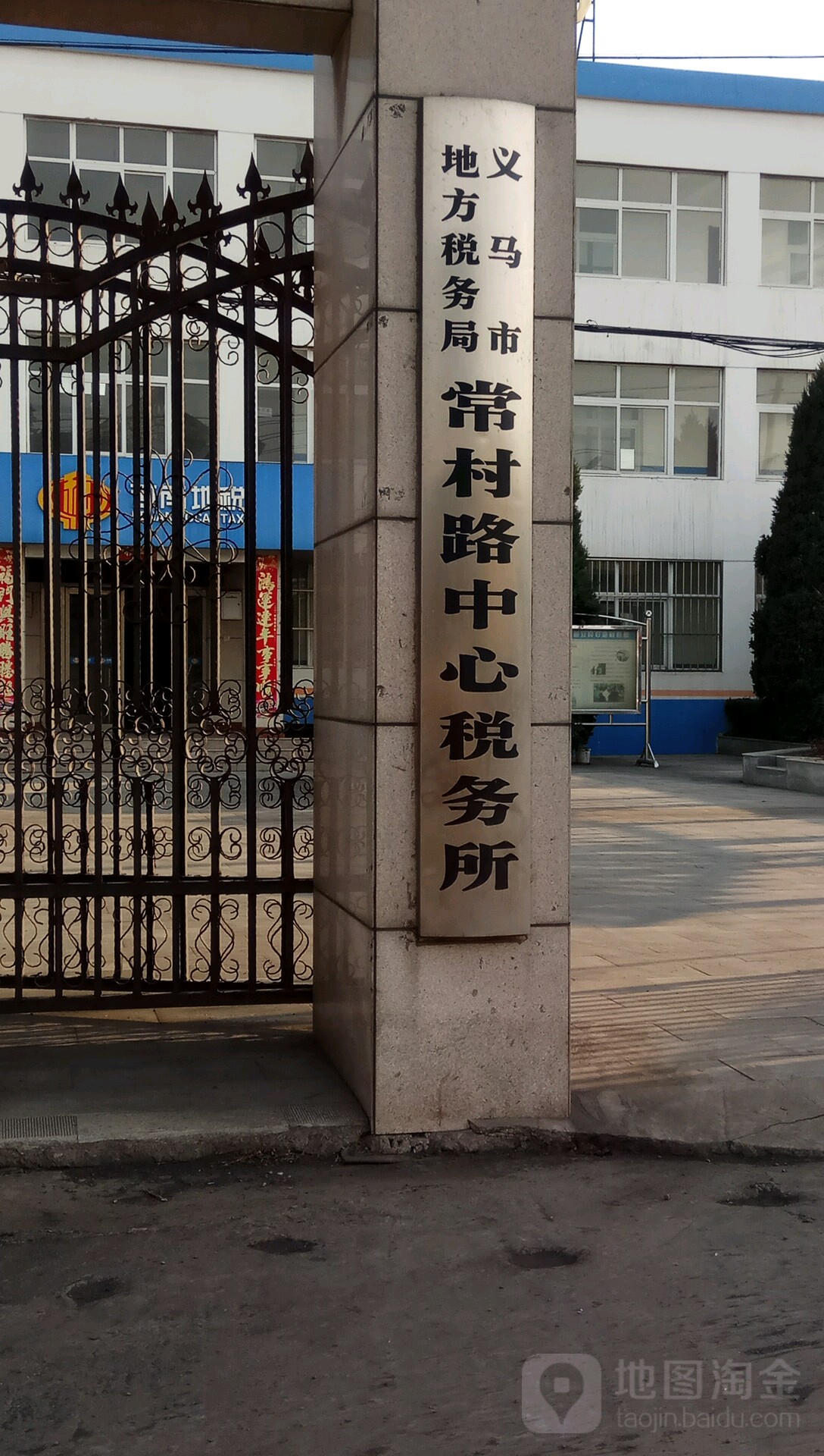 河南省三门峡市义马市310国道附近