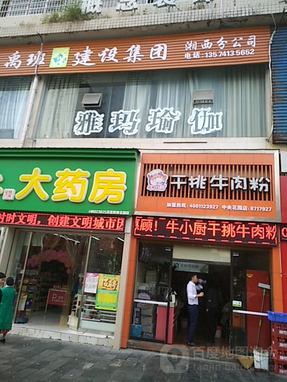 雅玛瑜伽